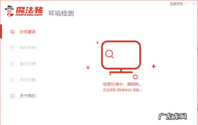 u盘大师一键装机步骤 装机大师哪个好的详细介绍