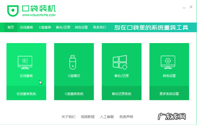 u盘大师一键装机步骤 装机大师哪个好的详细介绍