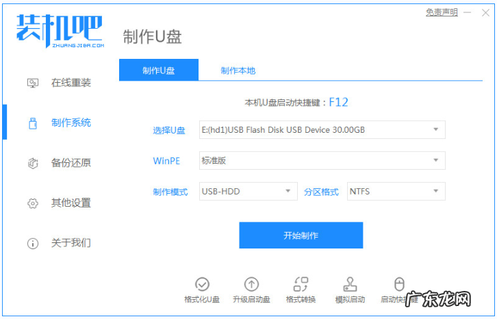 华硕优盘重装系统按F几 电脑一键重装系统按F几进u盘启动