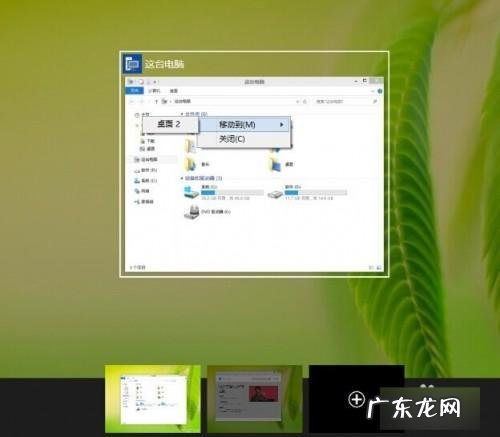 win10关闭虚拟桌面? win 10系统虚拟桌面是什么?