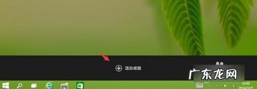 win10关闭虚拟桌面? win 10系统虚拟桌面是什么?
