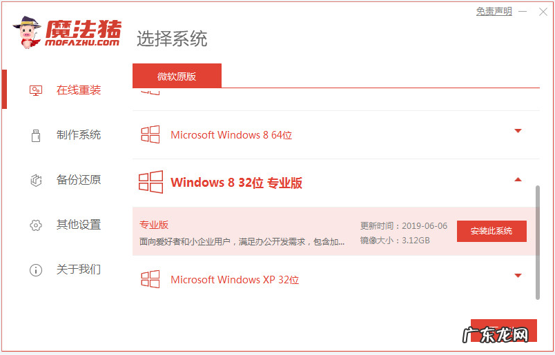 电脑重装系统哪个最好 电脑重装系统十大排名推荐介绍