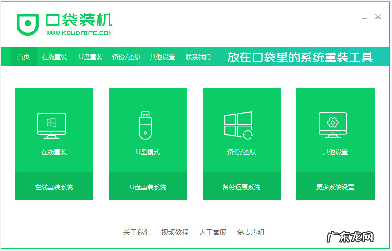 电脑重装系统哪个最好 电脑重装系统十大排名推荐介绍