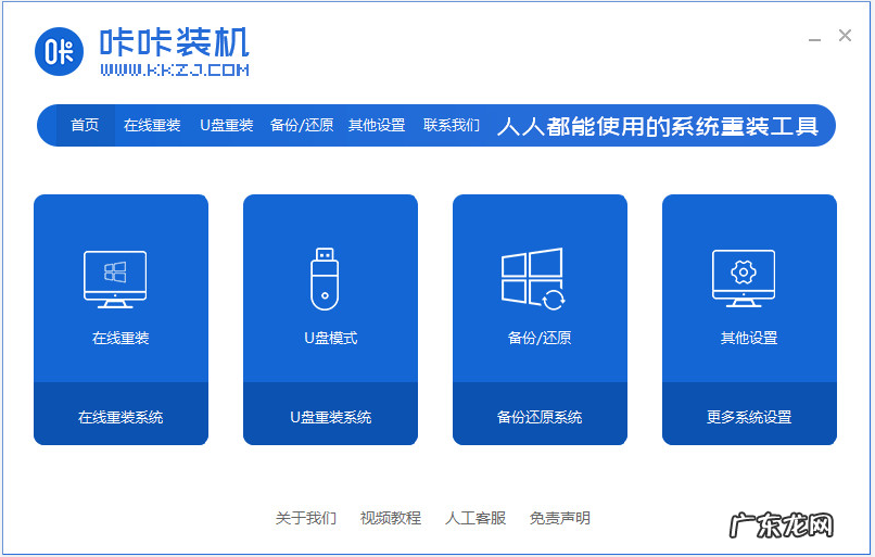 电脑重装系统哪个最好 电脑重装系统十大排名推荐介绍