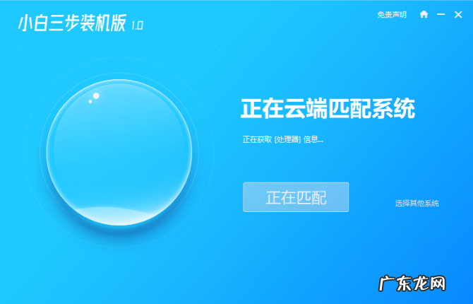 华硕win10重装系统步骤 好用的装机大师一键重装系统推荐