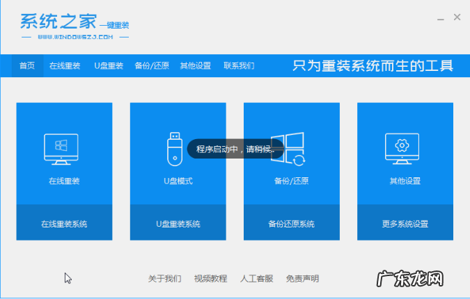 华硕win10重装系统步骤 好用的装机大师一键重装系统推荐