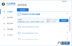华硕win10重装系统步骤 好用的装机大师一键重装系统推荐