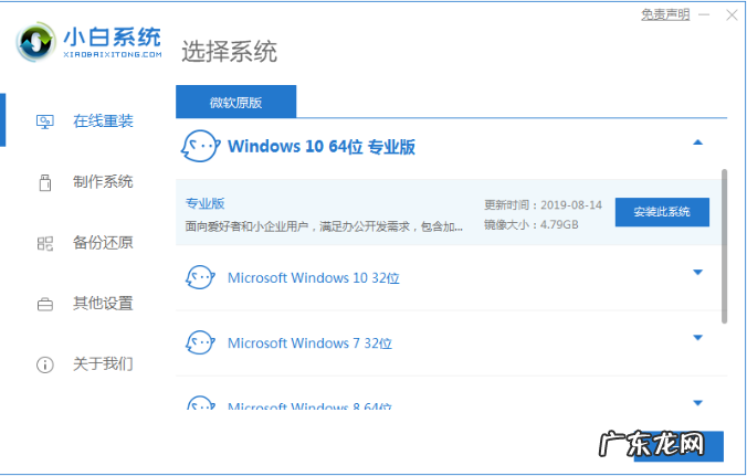 华硕win10重装系统步骤 好用的装机大师一键重装系统推荐