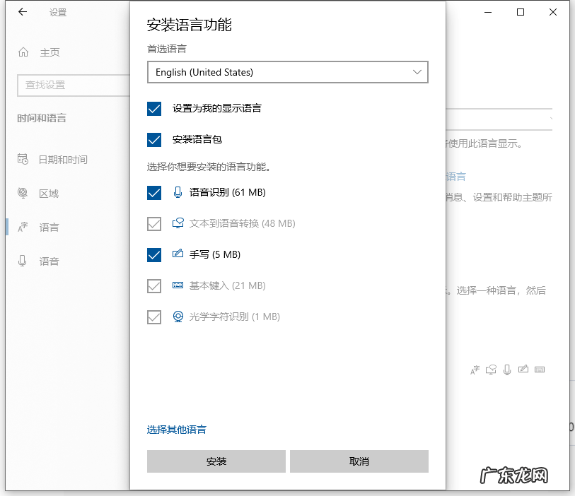 u盘重装win10系统步骤 演示win10英文系统一键装机教程