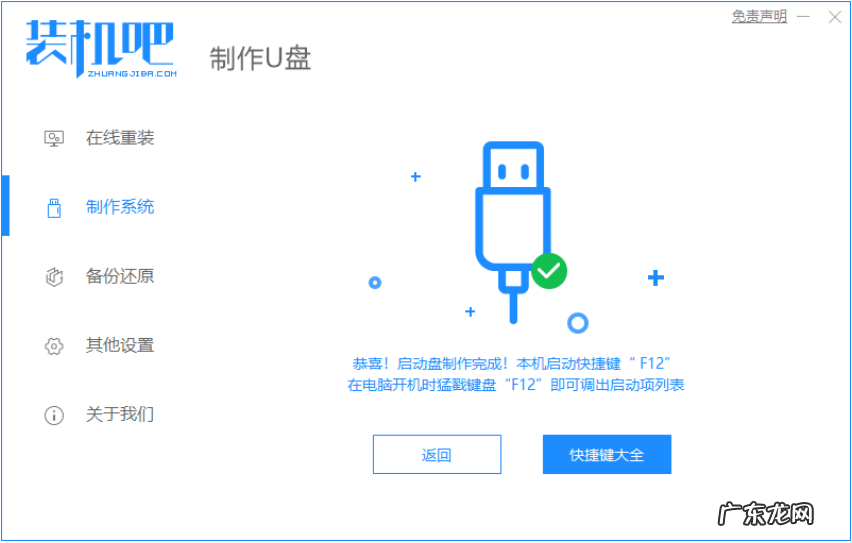 电脑怎么重装系统win7 图文演示电脑怎么重装系统