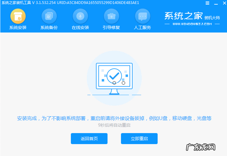 正版win7如何升级win10 win7如何升级win10的详细教程