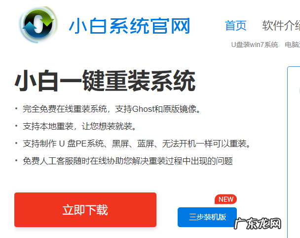 win10入门全教程 win10安装的详细教程