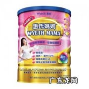 安满和惠氏孕妇奶粉哪个好 惠氏孕妇奶粉怎么样
