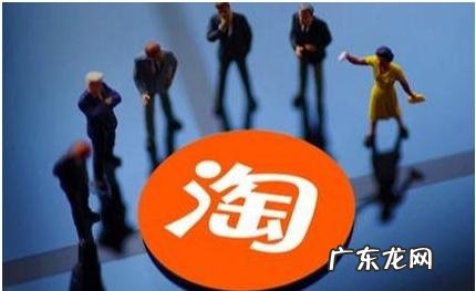 淘宝逛逛号怎么关闭?淘宝逛逛是什么?