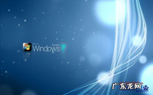 Windows旗舰版？ Windows 7旗舰版系统下怎么把exe文件注册成系统服务