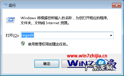 Windows旗舰版？ Windows 7旗舰版系统下怎么把exe文件注册成系统服务
