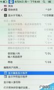 OS X EI Capitan？ Mac OS X系统怎么打出特殊符号?