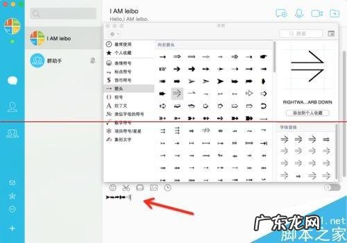 OS X EI Capitan? Mac OS X系统怎么打出特殊符号?