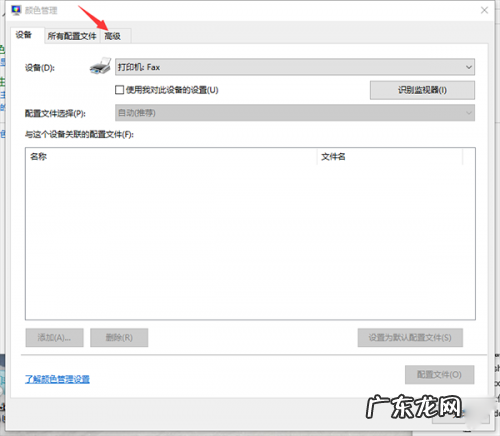 win7窗口颜色改不了？ Mac装windows系统怎么调整颜色