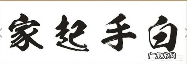 如何做到低成本高效率? 如何做到低成本创业?