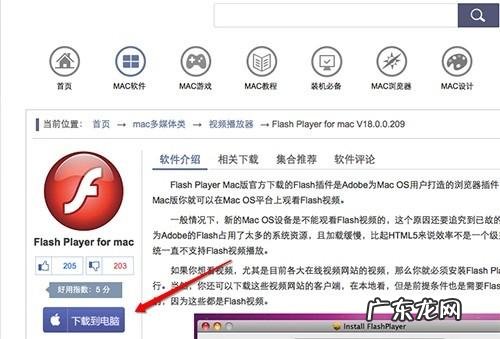 mac更新后无法开机? Mac系统Flash无法安装怎么办?