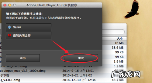 mac更新后无法开机? Mac系统Flash无法安装怎么办?