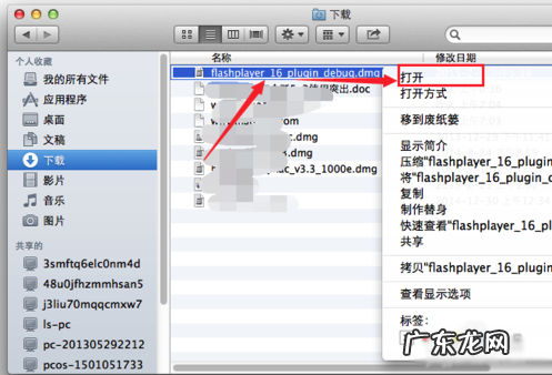 mac更新后无法开机? Mac系统Flash无法安装怎么办?