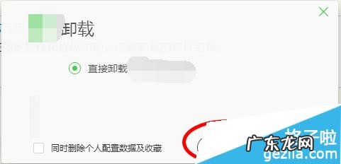 卸载手机系统自带软件? 有些软件不能卸载怎么办,系统自动卸载软件