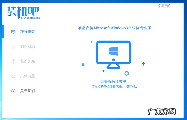 windowsxp怎么重装系统 老式电脑xp系统重装的步骤教程