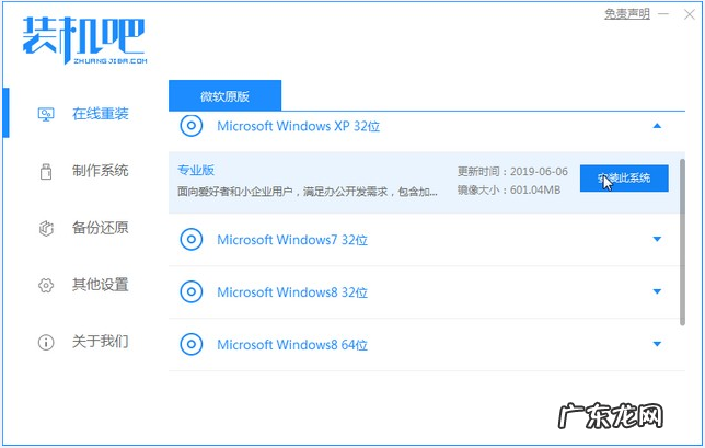 windowsxp怎么重装系统 老式电脑xp系统重装的步骤教程