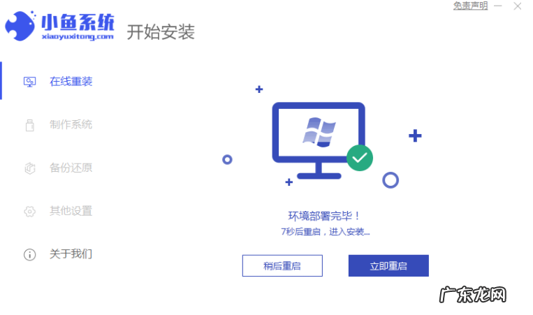 电脑常用图片编辑软件 教你电脑在线装系统简便方法