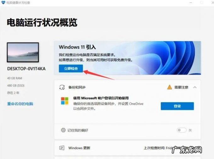 怎么让win10不休眠 win10如何让电脑升级成win11