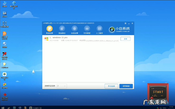 windows官网系统下载 windows11系统正版官网下载安装教程
