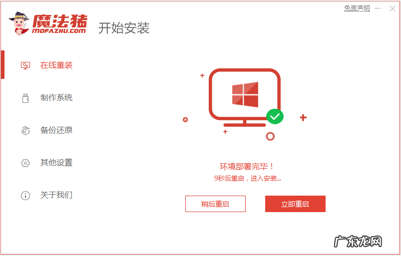 电脑系统重装步骤图解 图文演示电脑系统重装步骤