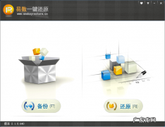 易数一键还原怎么开机不了 易数一键还原 Windows 系统教程