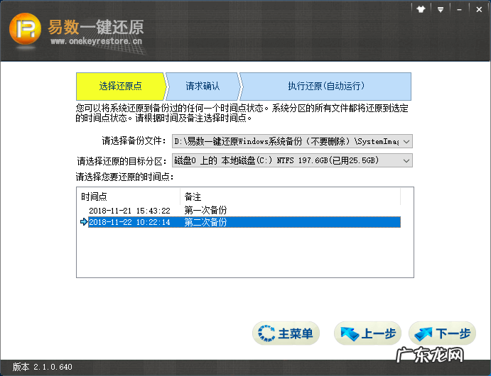 易数一键还原怎么开机不了 易数一键还原 Windows 系统教程