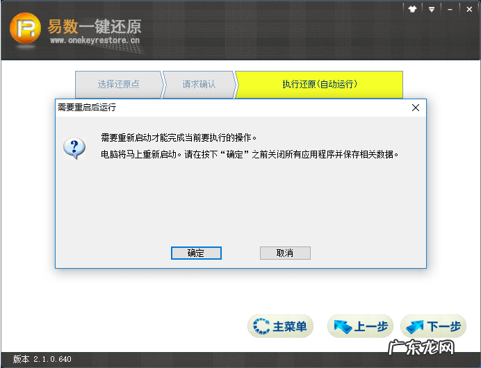 易数一键还原怎么开机不了 易数一键还原 Windows 系统教程