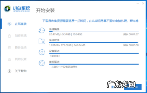 惠普怎么重装系统 教你如何更快更有效的重装惠普笔记本系统