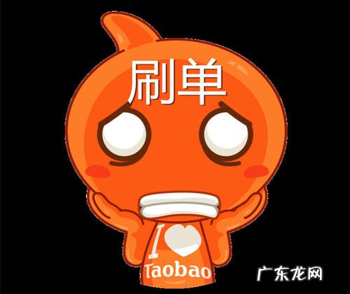 淘宝放单怎么做?好做吗?