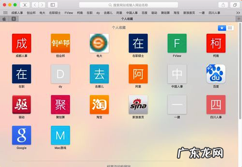 固定标签页是什么意思? Mac系统如何开启网页标签固定功能?