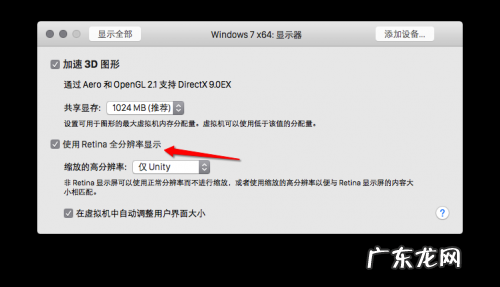 虚拟机不显示桌面图标？ Retina屏Macbook装虚拟机系统图标太小怎么办?