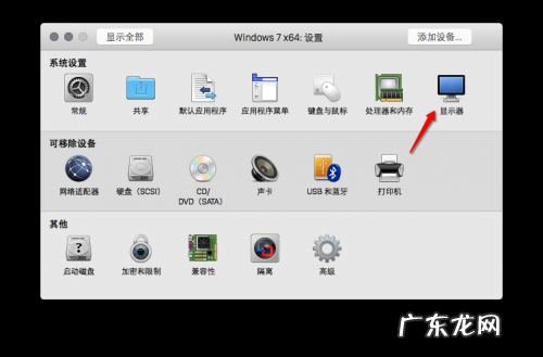 虚拟机不显示桌面图标？ Retina屏Macbook装虚拟机系统图标太小怎么办?