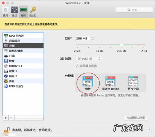 虚拟机不显示桌面图标？ Retina屏Macbook装虚拟机系统图标太小怎么办?