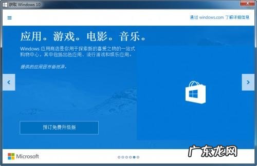 电脑一直提示激活windows？ Windows 7系统下提示&#8221;升级Windows 10的预定升级版&#8221;提示信息的操作指导