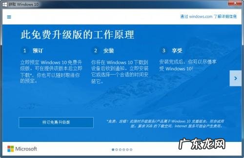 电脑一直提示激活windows？ Windows 7系统下提示&#8221;升级Windows 10的预定升级版&#8221;提示信息的操作指导