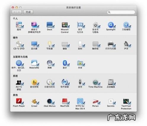 苹果电脑未能载入偏好设置面板? Mac下如何自定义系统偏好设置面板