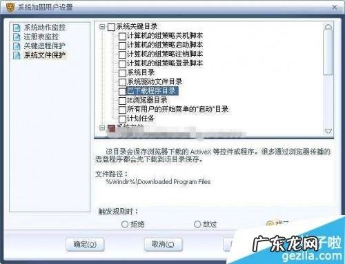 还原系统文件和设置系统保护已关闭? 瑞星杀毒系统文件保护怎么设置
