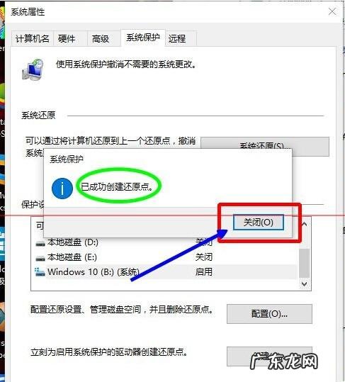 windows7一键还原在哪? windows 10怎么创建还原点及系统还原?
