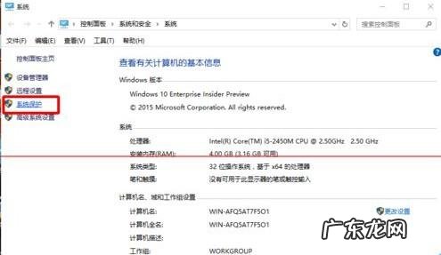 windows7一键还原在哪? windows 10怎么创建还原点及系统还原?