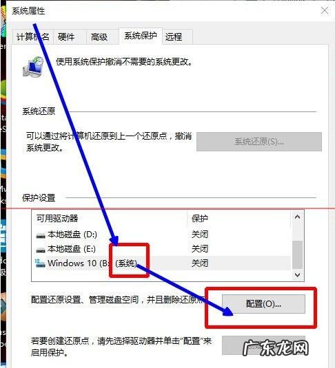 windows7一键还原在哪? windows 10怎么创建还原点及系统还原?